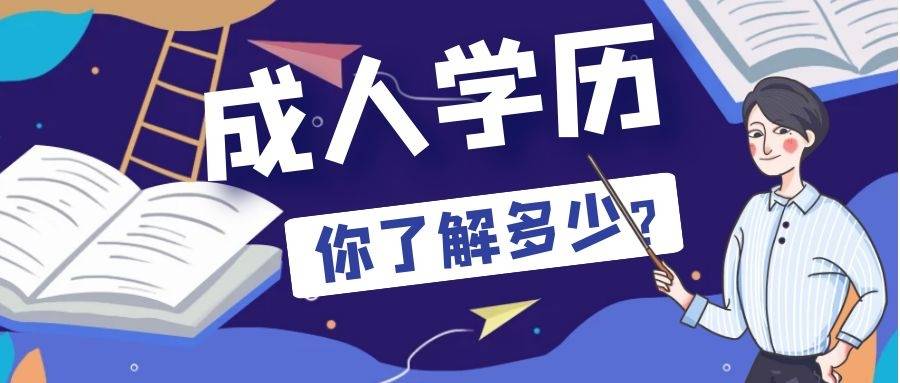 初中畢業(yè)可以自考大專嗎，自考和成考對學(xué)歷有要求嗎？